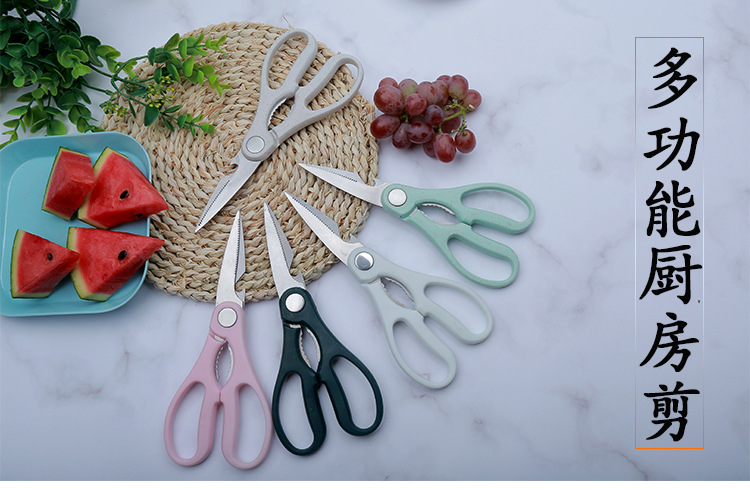 Household Kitchen Multi-functional Household Scissors Stainless Steel Strong Chicken Bone Duck Bone Fish Killing Vegetable Durable Multi-functional Kitchen