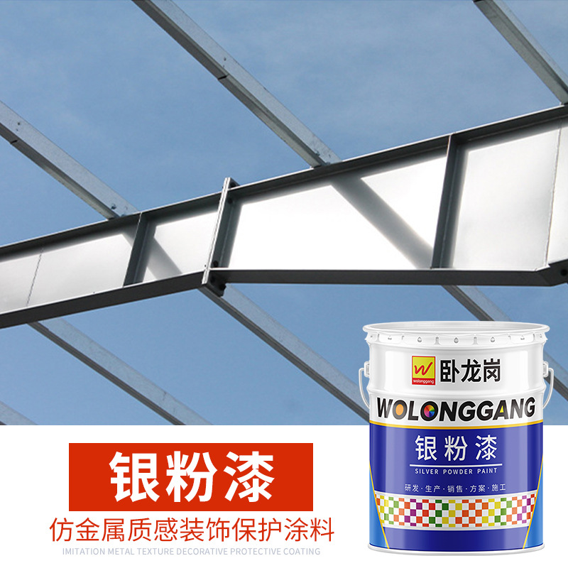 厂家直售铁门钢结构防锈银粉漆新款银白色水性金属铝粉油漆批发