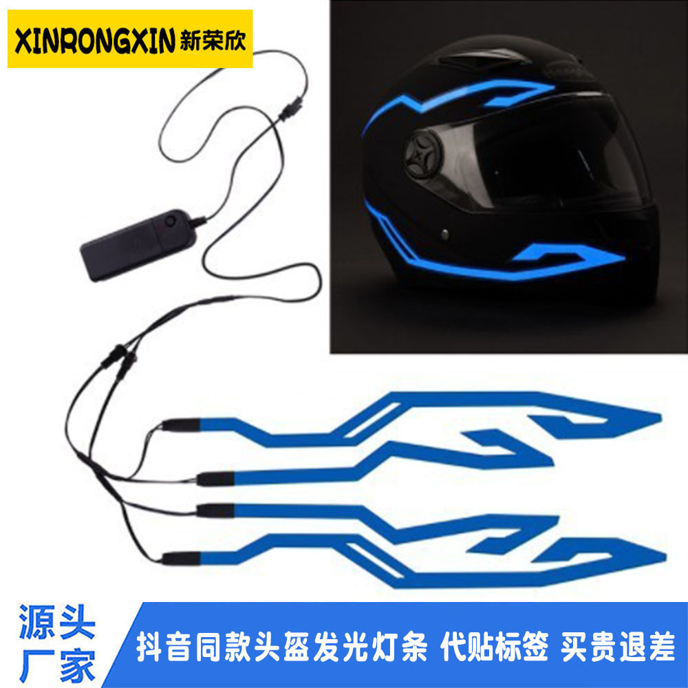 跨境热销头盔发光条LED发光灯条夜行摩托头盔发光灯带头盔灯警示