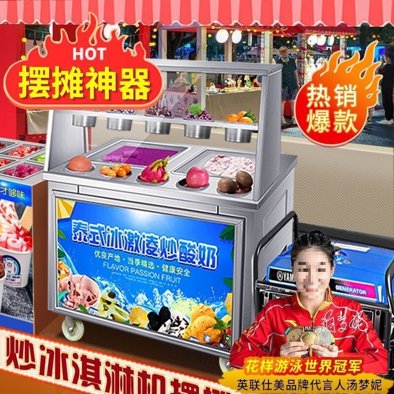 Commercial Fully Automatic Thick and Thin Fried Ice Machine, Fried Rolls, Fried Ice Cream, Fried Yogurt Machine, Ceramic