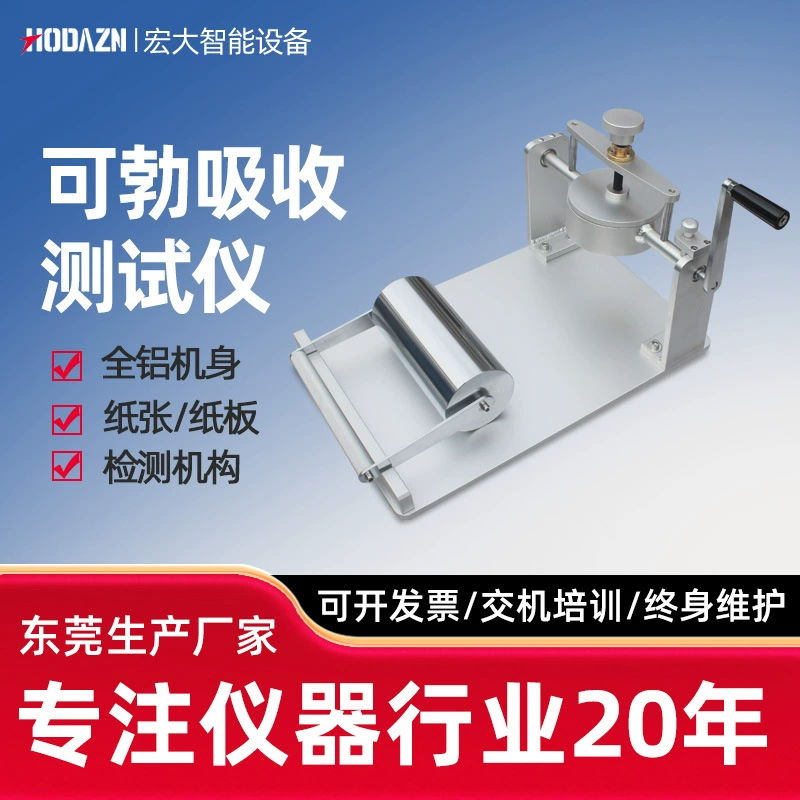 Измеритель поглощения воды