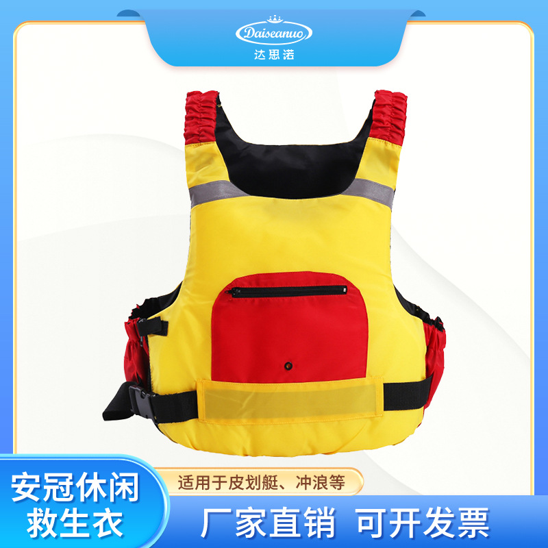 成人儿童救生衣钓鱼服帆船划龙舟大浮力衣皮划艇求生马甲浮力背心
