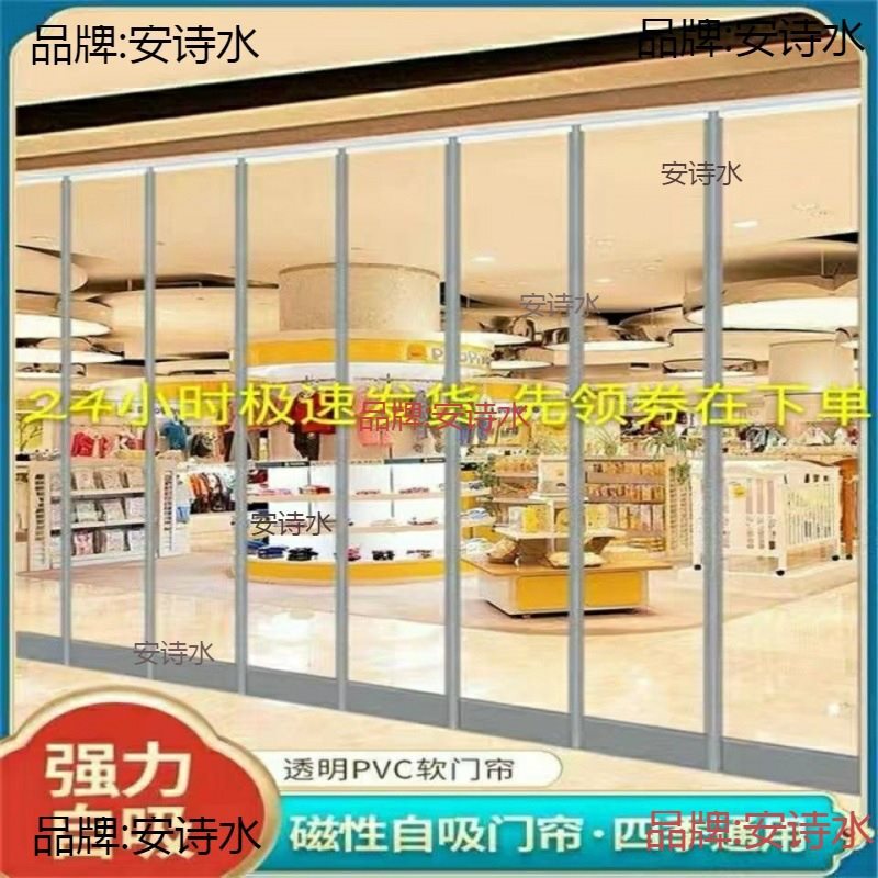 Magnetic Self-Priming Soft Door Curtain Single Door Soft Glass Door Curtain Warm Double Door Commercial Windproof Air-Conditioned Curtain