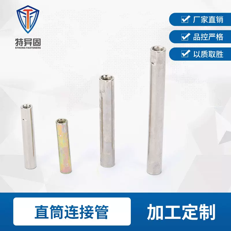 特异固厂家现货直筒连接管锁具门把手螺丝配件防盗门电子锁连接杆