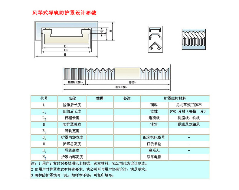 详情页-机床风琴防护罩_06.jpg