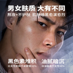 Men's Skin Care Set Facial Cleanser Moisturizing Oil Control Cleansing Milk Official Flagship Store