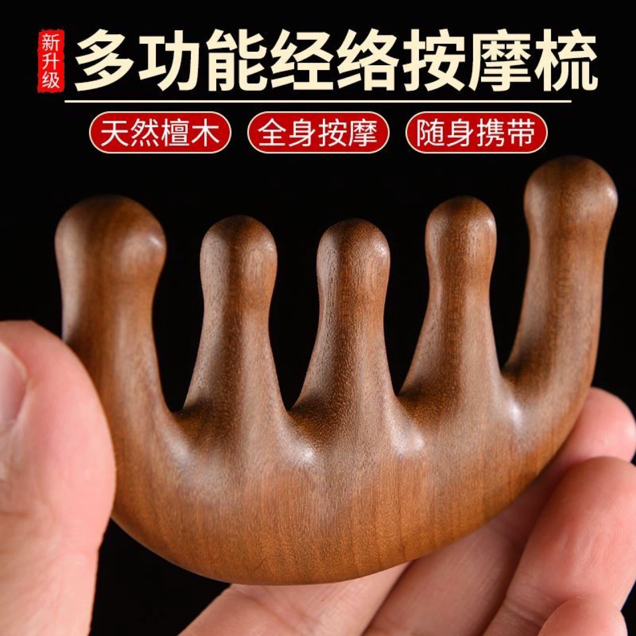 Массажер sandalwood, щетка, интернет-знаменитость