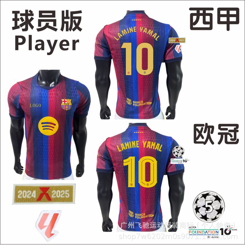 2627 New Barcelona Jersey Home Short-Sleeved Football Uniform Player Version Number 10 Yamal Printed with La Liga and Champions League Numbers