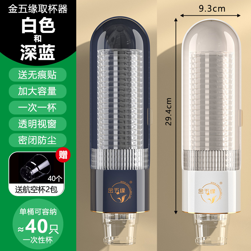 Tazas desechables, vasos de aviación, vasos de papel, portavasos de plástico, estantes de almacenamiento de pared sin perforación, sensación avanzada a prueba de polvo