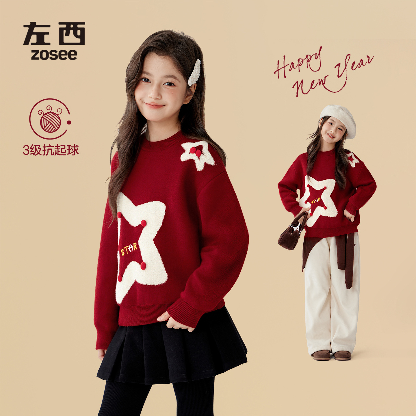 左西童装女童红色毛衣新年衣服儿童冬季2025新款女孩大童圣诞上衣