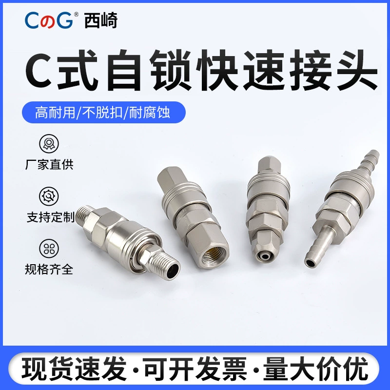 Самоблокирующийся медный никелированный быстроразъемный соединитель C-типа SP20 пружинная трубка пневматический пистолет SM20 вилка и розетка воздушная труба разъем воздушного компрессора