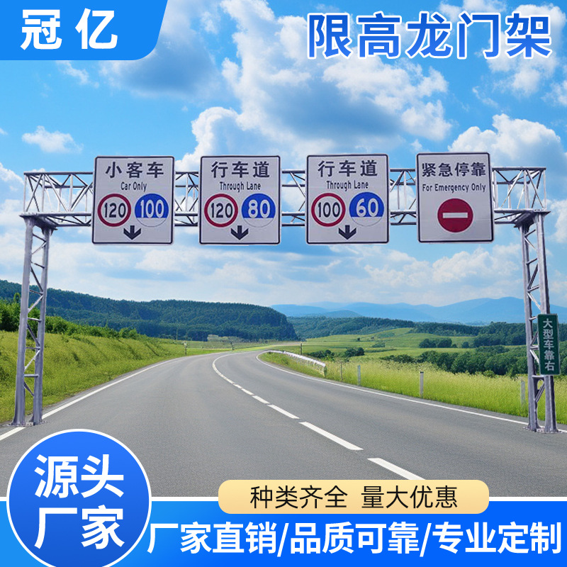 限高龙门架高速公路ETC限高架限高杆自动升降铁路大型固定限高架