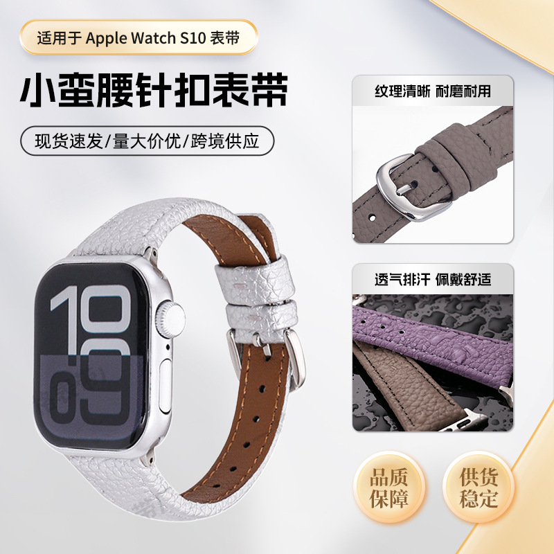 Suitable for iWatch Small Waist Pebbled Strap Personalized Ins Style Apple Smart Watch Strap Manufacturer Wholesale