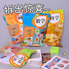 子供の文具おもちゃインスピレーションビッグブラインドバッグ学生卒業シーズンラッキーギフトブラインドバッグ文具セット卸売