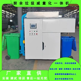 商用垃圾处理;酿酒设备