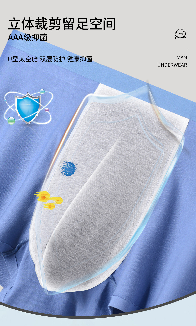 男士内裤_06.jpg