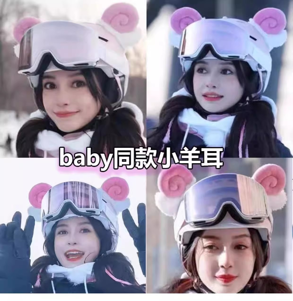 Cross-Border Plush Helmet with Cute Sheep Horn Ears, Ski Decoration, Personalized Motorcycle Helmet Decoration Ears