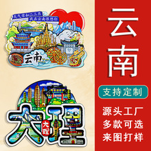 【云南】特色文创西双版纳景点创意旅游城市纪念品冰箱贴强磁强吸