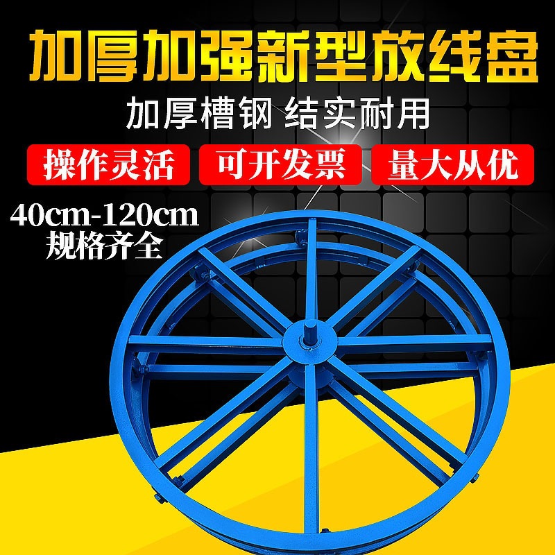 可调速电力放线架加强电缆放线盘圆盘铁盘小大型绕线盘