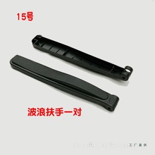 靠椅活动件沙滩休闲午睡椅零件折叠椅躺椅扶手配件大全塑料