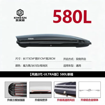 Roof luggage box for SUVs, universal car roof box luggage rack, large-capacity recessed travel box, low wind resistance (Roof box) - no-need-to-drill-holes-ultra-version-metal-lock580l-single-box5mm-board