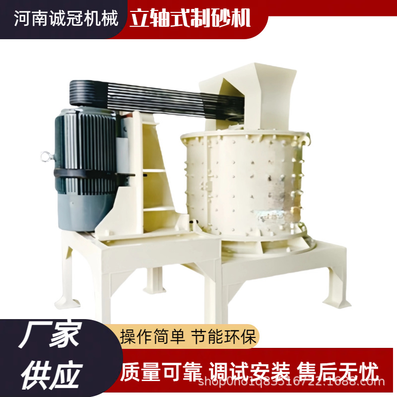 复合破碎机采矿场用 PFL1250 PFL1500 时产80 100吨 立轴式制砂机