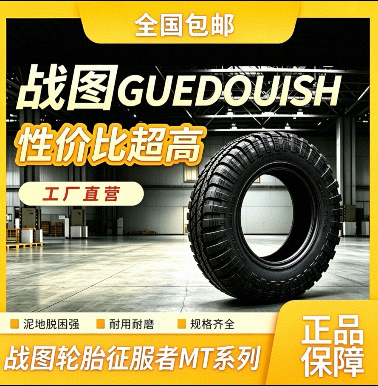 The new Zantu Conqueror GO5 series professional MT mud tires are suitable for Land Cruiser and Highlander