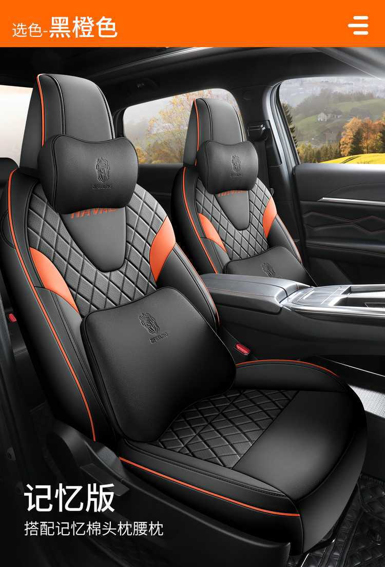Haval Shenwu Seat Cushion Cover Special All-Inclusive Seat Cover for All Seasons Modified Interior Car Supplies Perforated Seat Cover