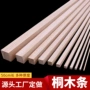 手工小木实用木条木棍