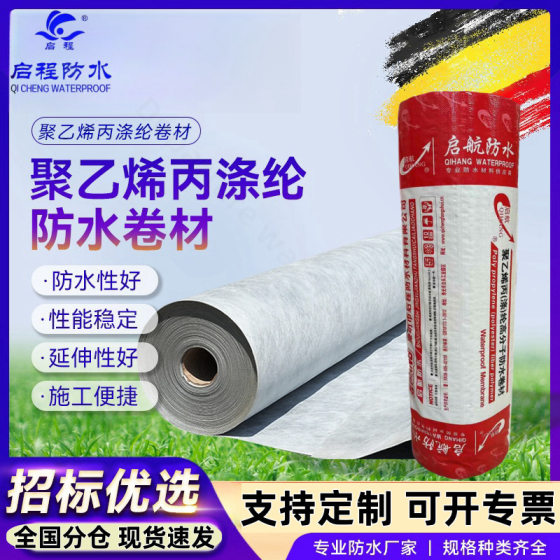 Composite Polypropylene Cloth Integrated Coil Basement Toilet Roof New Polypropylene Waterproof Coil