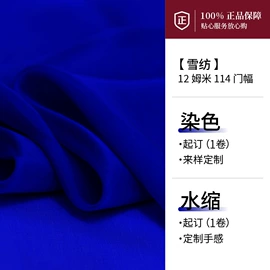 缎类;绉类;其他丝绸面料
