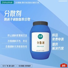�»� ��ɢ��EDL-4118 �����ȶ���ɢͿ�����Ϸ�����ճ��ɢ����ʪ