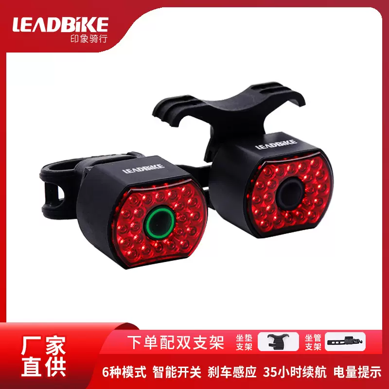 leadbike跨境新款山地车自行车智能刹车感应尾灯 双支架 骑行配件