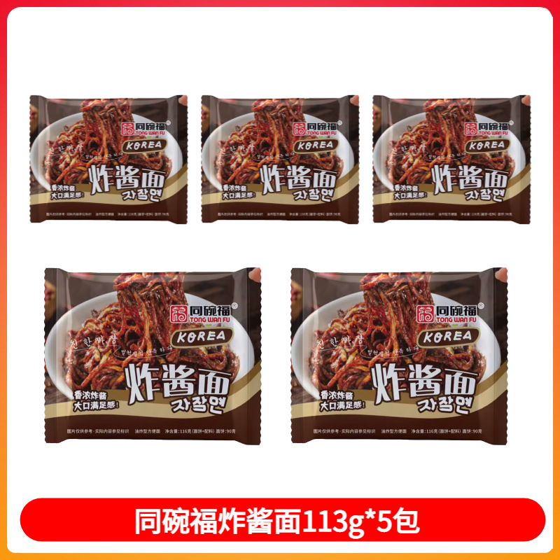 볶음면 5팩 [특가]