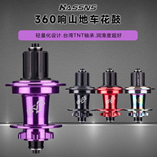 HASSNS山地车炸街花鼓四培林9爪360爆响塔基加强轴心32孔卡式碟刹