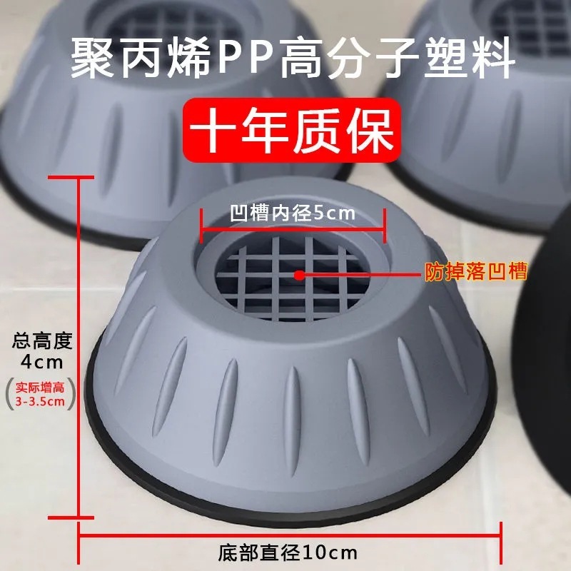 洗濯機ベースユニバーサル強化滑り止め、耐衝撃、防湿パッド家具フットパッド冷蔵庫衝撃吸収サイレントパルセータードラム|undefined