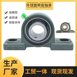 深沟球轴承;轴承座