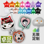 【厂家直销】铝膜气球定制 LOGO印刷广告飘空汽球 订做彩色单色