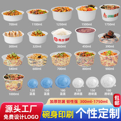 使い捨ての弁当箱の丸いスープの碗の厚い弁当箱は食品級のファーストフードを印刷します。