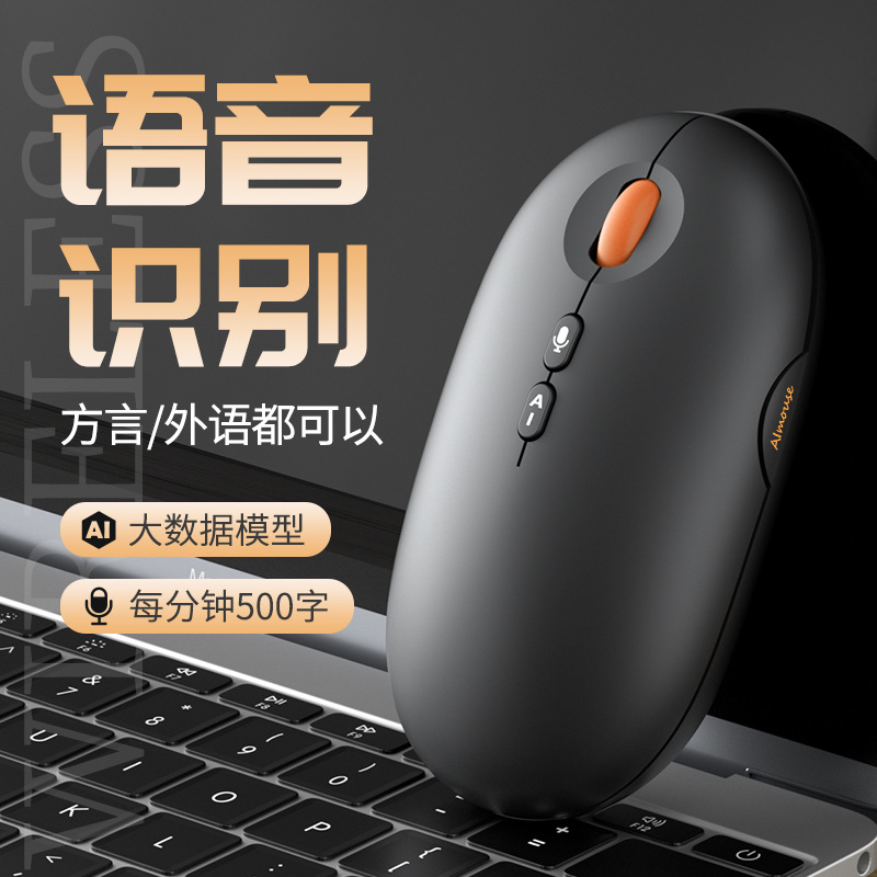 Deepseek Ai Smart Voice Mouse Bluetooth Dual-Mode Wireless Voice Control Speaking Typing Translation Office Universal