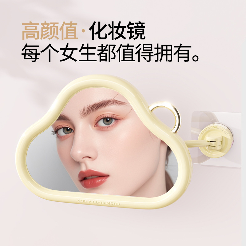 Cute and Simple Punch-Free Cloud-Shaped Bathroom Mirror, Wall-Mounted Mirror, Makeup Mirror, Bathroom Wall-Mounted Beauty Makeup Mirror