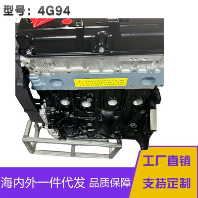 The 4G94 engine assembly Engine assembly