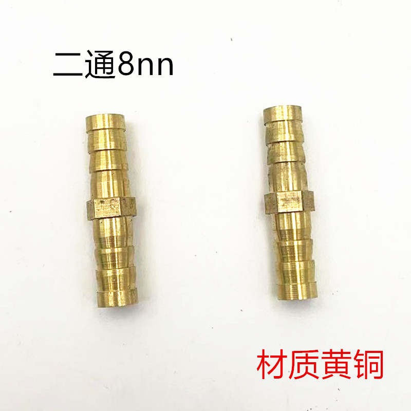 二通(皮管接头)8mm 铜