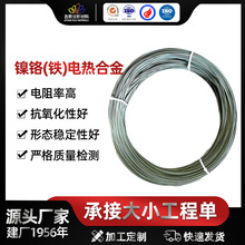 钢花牌Cr30Ni70镍铬电热丝发热丝镍铬电阻丝发加热丝电子元件用