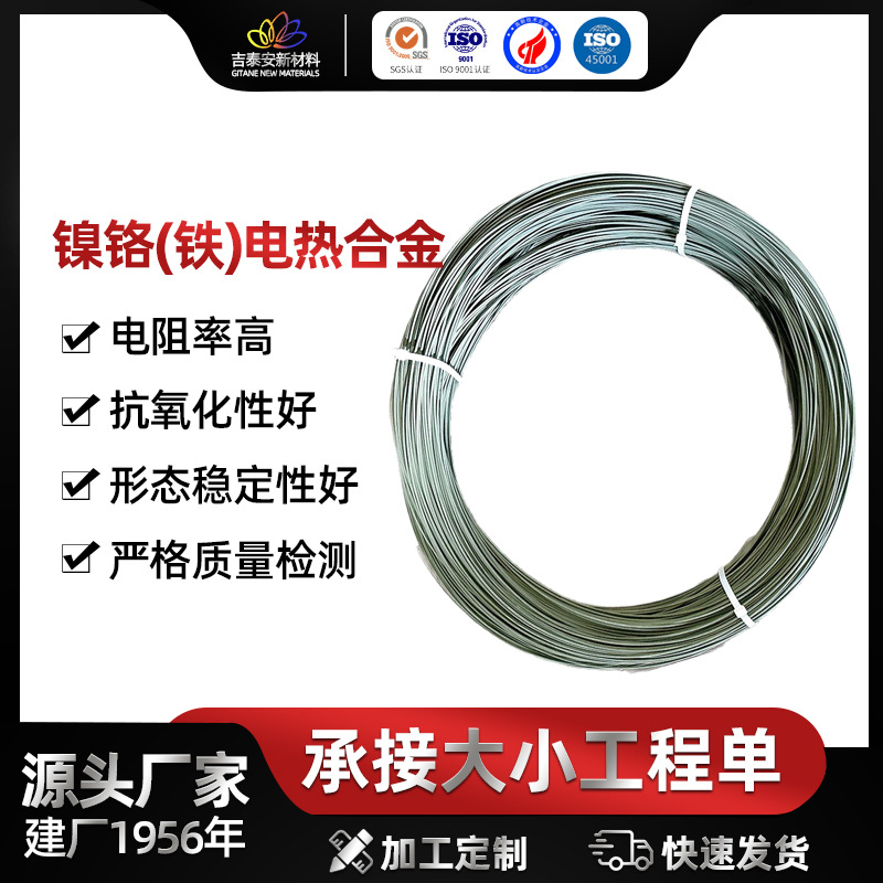 钢花牌Cr20Ni30镍铬电热丝发热丝1100℃电阻丝发加热丝电子元件