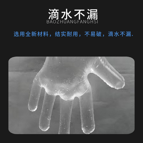 Light PE Check Gloves Food Grade Plastic Film Gloves Disposable PE Film Gloves Medical Grade 100 Pieces