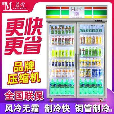 supermarket commercial Beverage Cooler Convenience Store Display cabinet Refrigerator vertical Double Door cold drink Beer Freezer Freezer