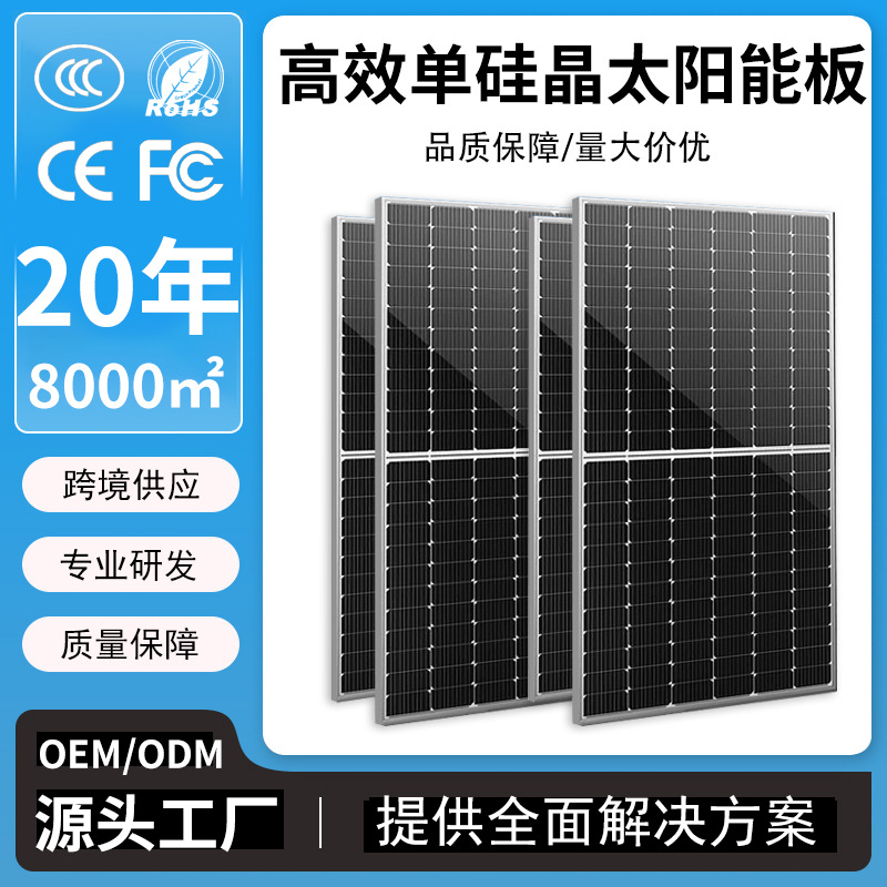 Transfronterizos 100W paneles solares fotovoltaicos módulos monocristalinos placa de carga alta potencia almacenamiento de energía placa de generación de energía fábrica de paneles fotovoltaicos