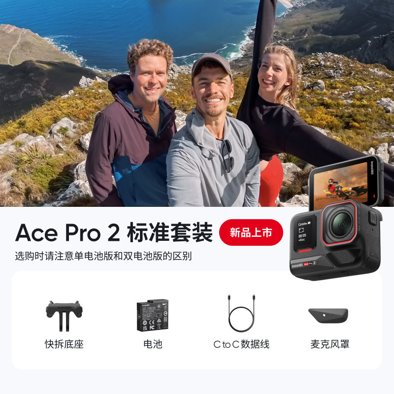 【新品】影石インスタ360エースプロ2スポーツカメラAIスマート手ぶれ補正バイクアウトドア|undefined