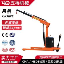 外贸专供小型全电动移动吊机2吨伸缩起重机1吨旋转液压装卸吊车
